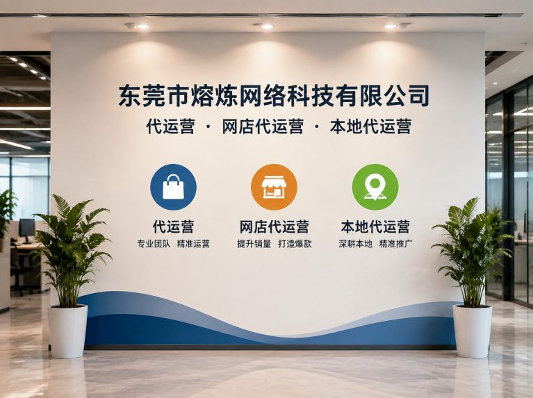 斗门区为制造企业提供电商增长方案